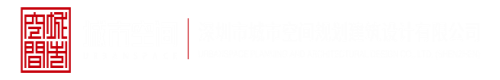 欧美大吊操日本小逼深圳市城市空间规划建筑设计有限公司